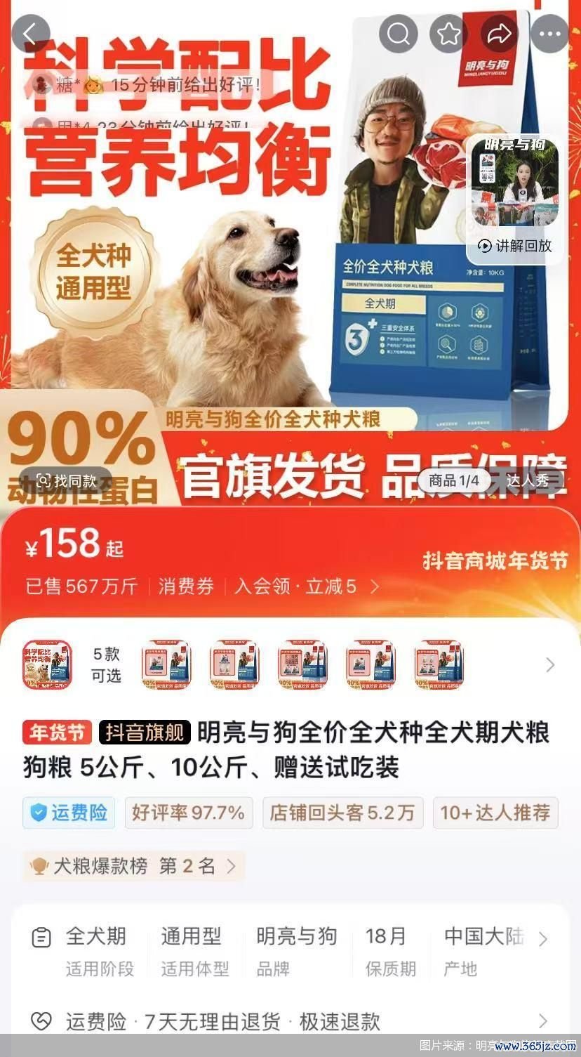图片着手：亮堂与狗旗舰店截图
