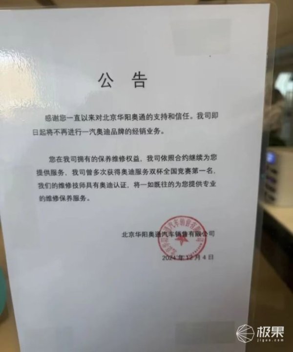 九游体育官网登录入口杭州、广州等地也有多家奥迪4S店被传出闭店-九游体育「NineGame Sports」官方网站 登录入口