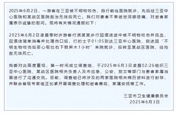 九游体育app官网打的士于01:05到达三亚中心病院-九游体育「NineGame Sports」官方网站 登录入口