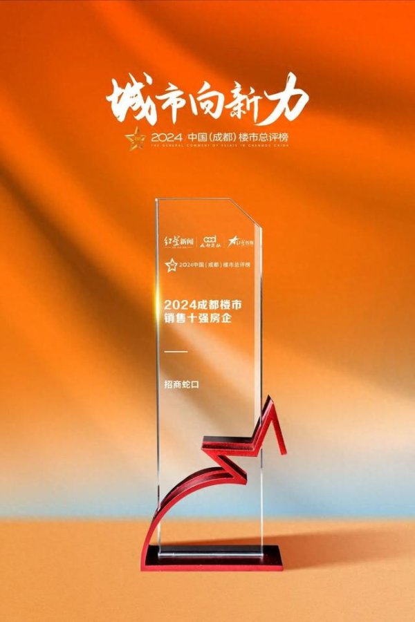 九游体育娱乐网展现出一个雄壮品招牌召力的头部房企形象-九游体育「NineGame Sports」官方网站 登录入口