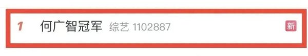 九游体育官网登录入口02故事封神：小帕节目播出之后涨粉最快的