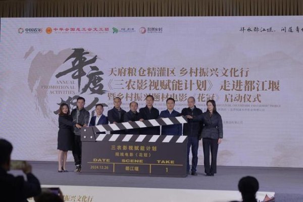 九游体育官网登录入口 《花冠》手脚《三农影视赋能经营》首部电