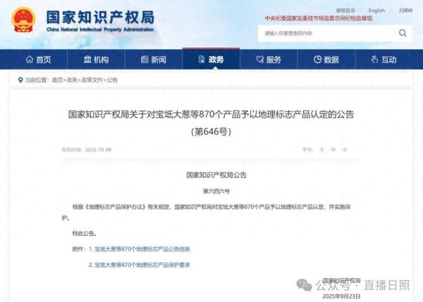 九游体育娱乐网国度学问产权局公告第六四六号发布-九游体育「N