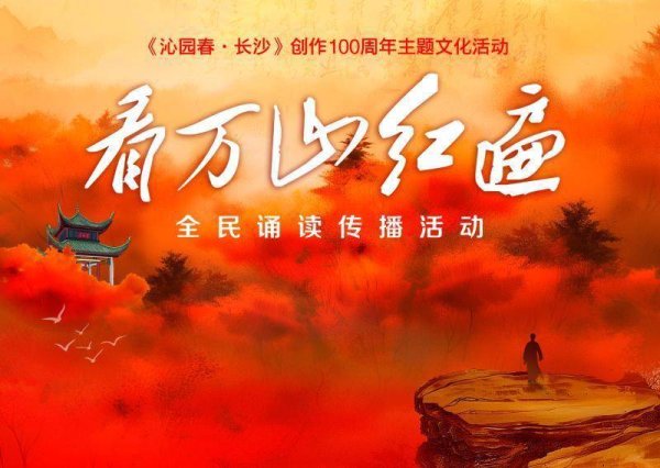九游体育app娱乐后生毛泽东重游橘子洲-九游体育「NineG