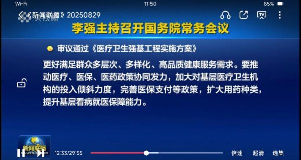 九游体育app娱乐深远城市病院支援县级病院使命-九游体育「N