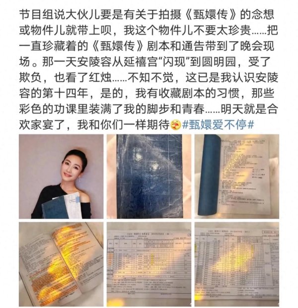 九游体育app官网陵容牺牲那段脚本还写了甄嬛回头落泪-九游体